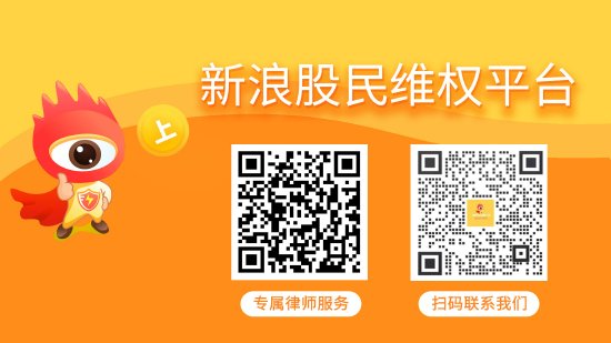 金鼎配资 安妮股份维权已有胜诉判决，此类投资者仍可加入